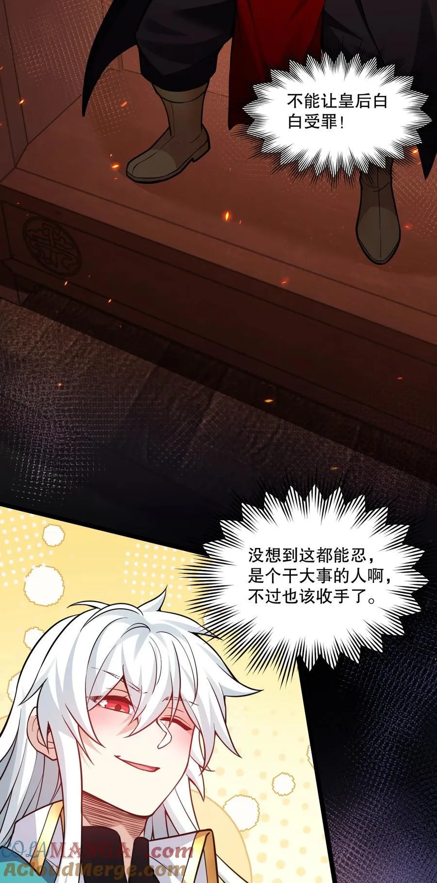 239 你人还怪好的嘞~ 第10页