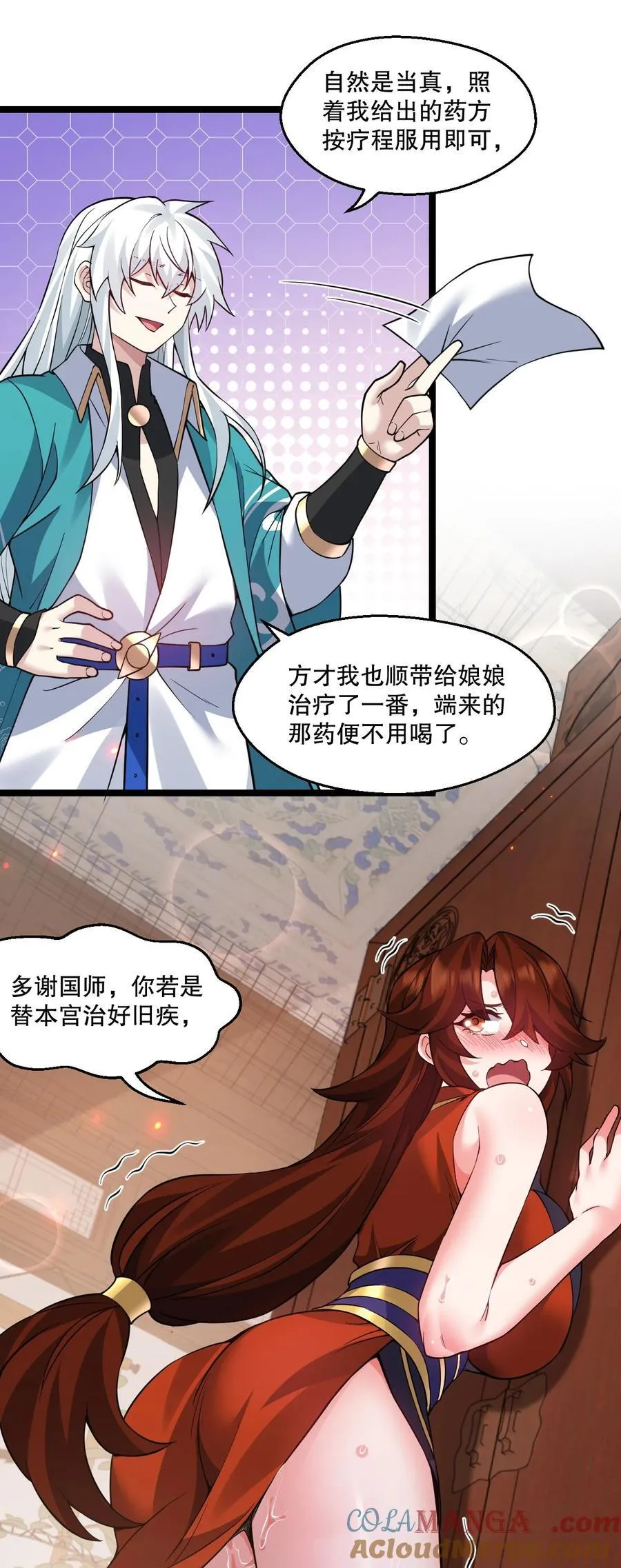 239 你人还怪好的嘞~ 第13页
