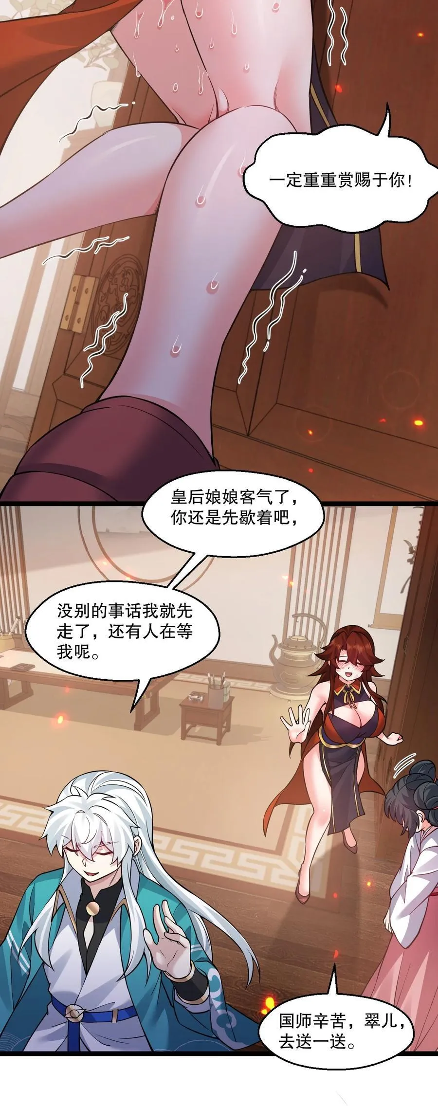 239 你人还怪好的嘞~ 第14页