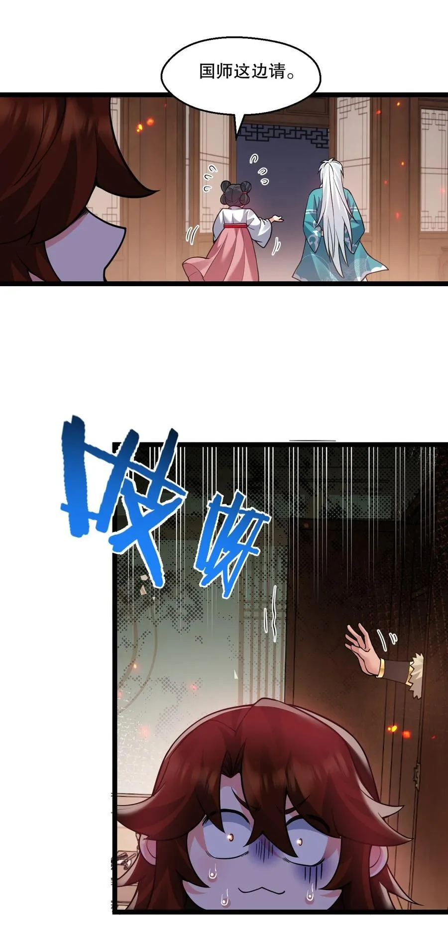 239 你人还怪好的嘞~ 第15页