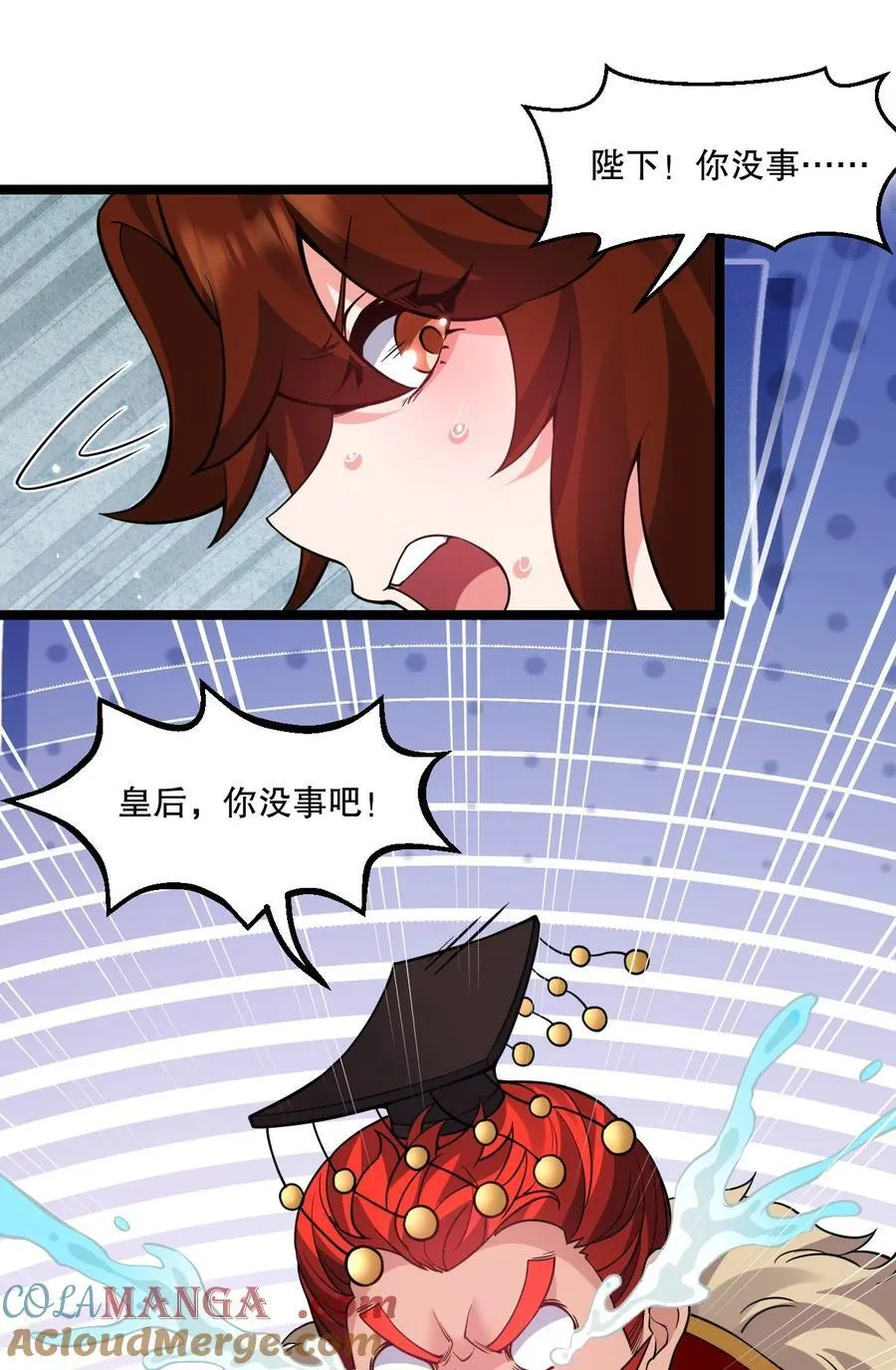 239 你人还怪好的嘞~ 第16页