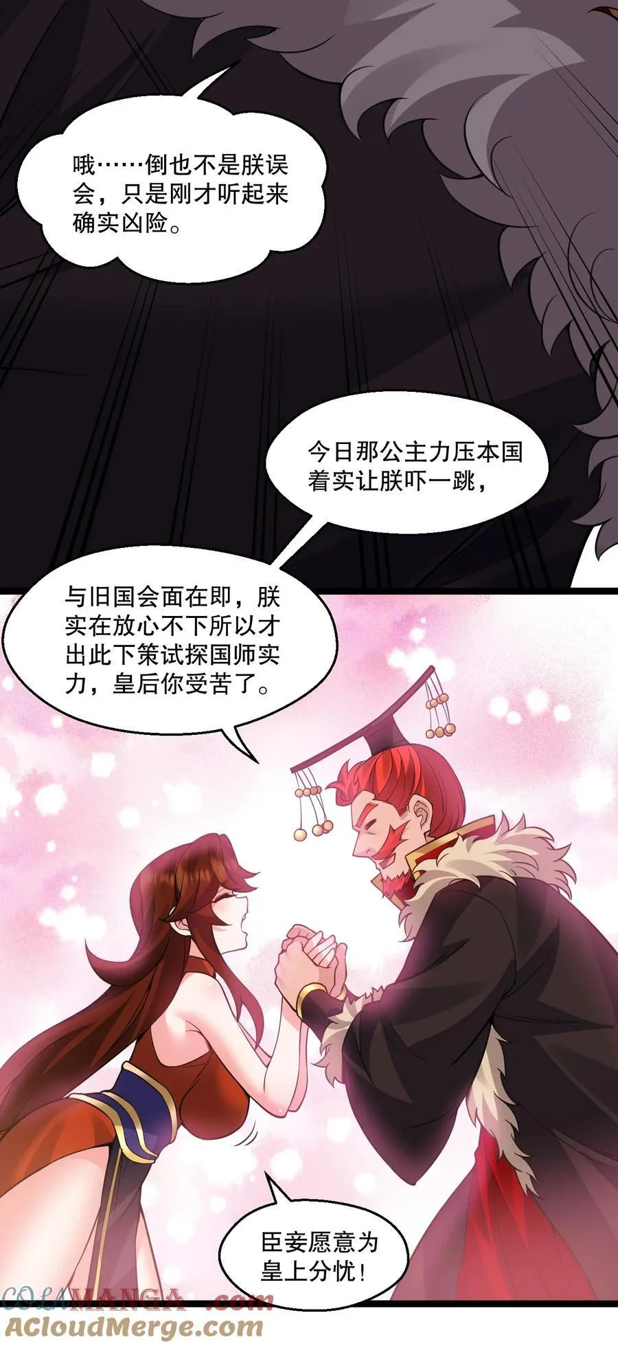 239 你人还怪好的嘞~ 第19页