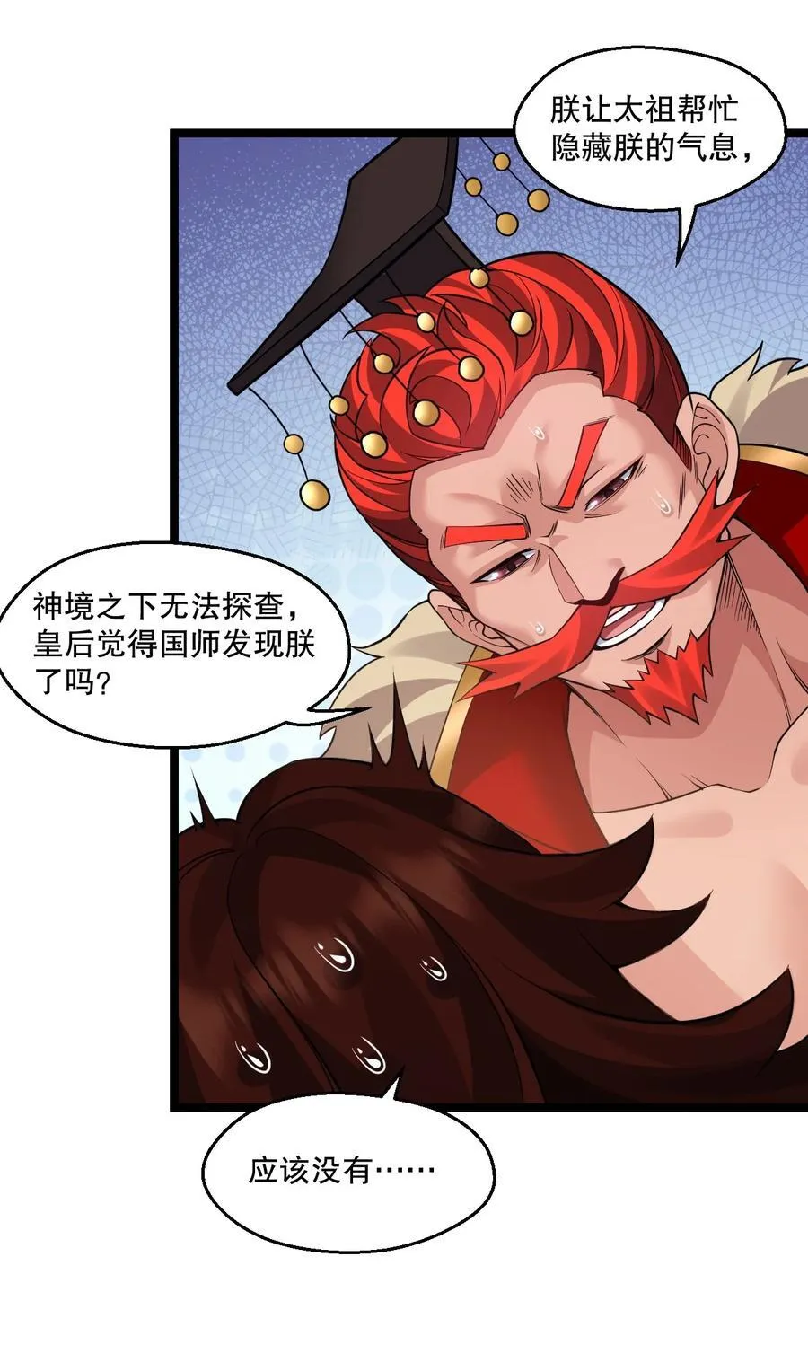239 你人还怪好的嘞~ 第20页