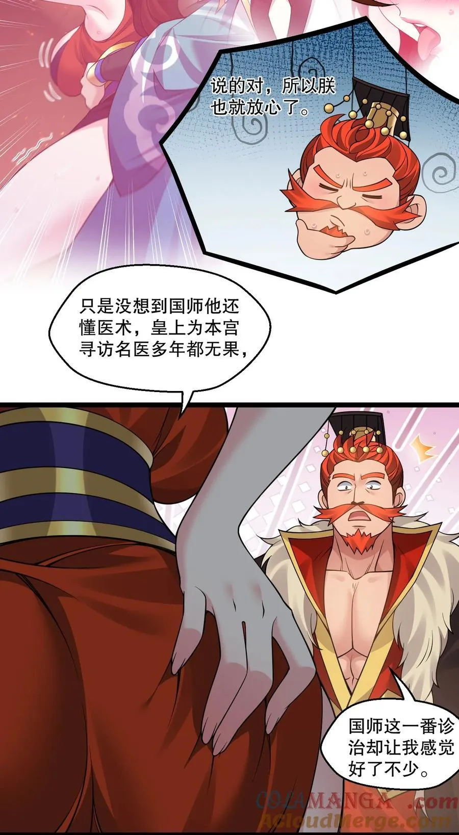 239 你人还怪好的嘞~ 第22页
