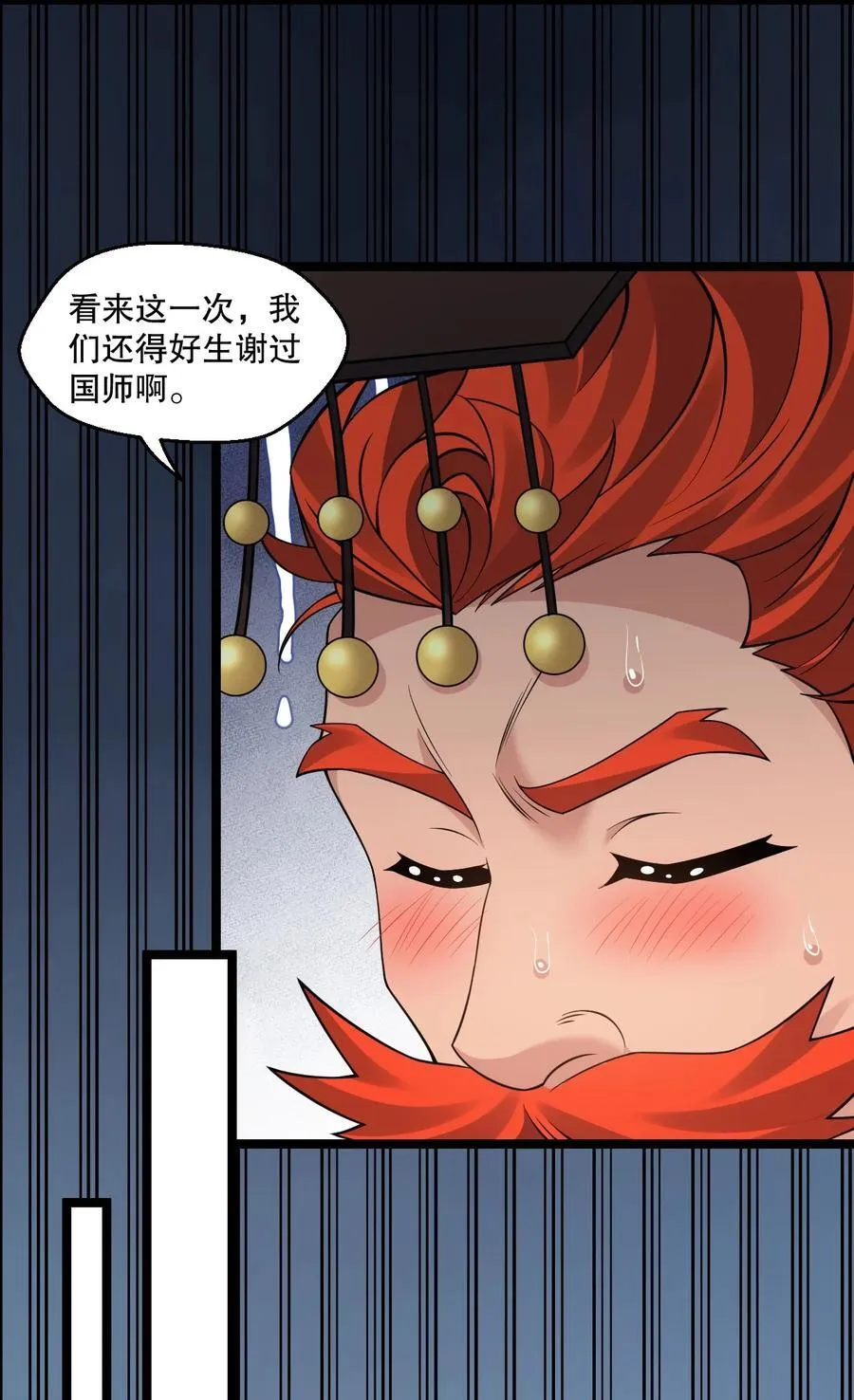 239 你人还怪好的嘞~ 第23页