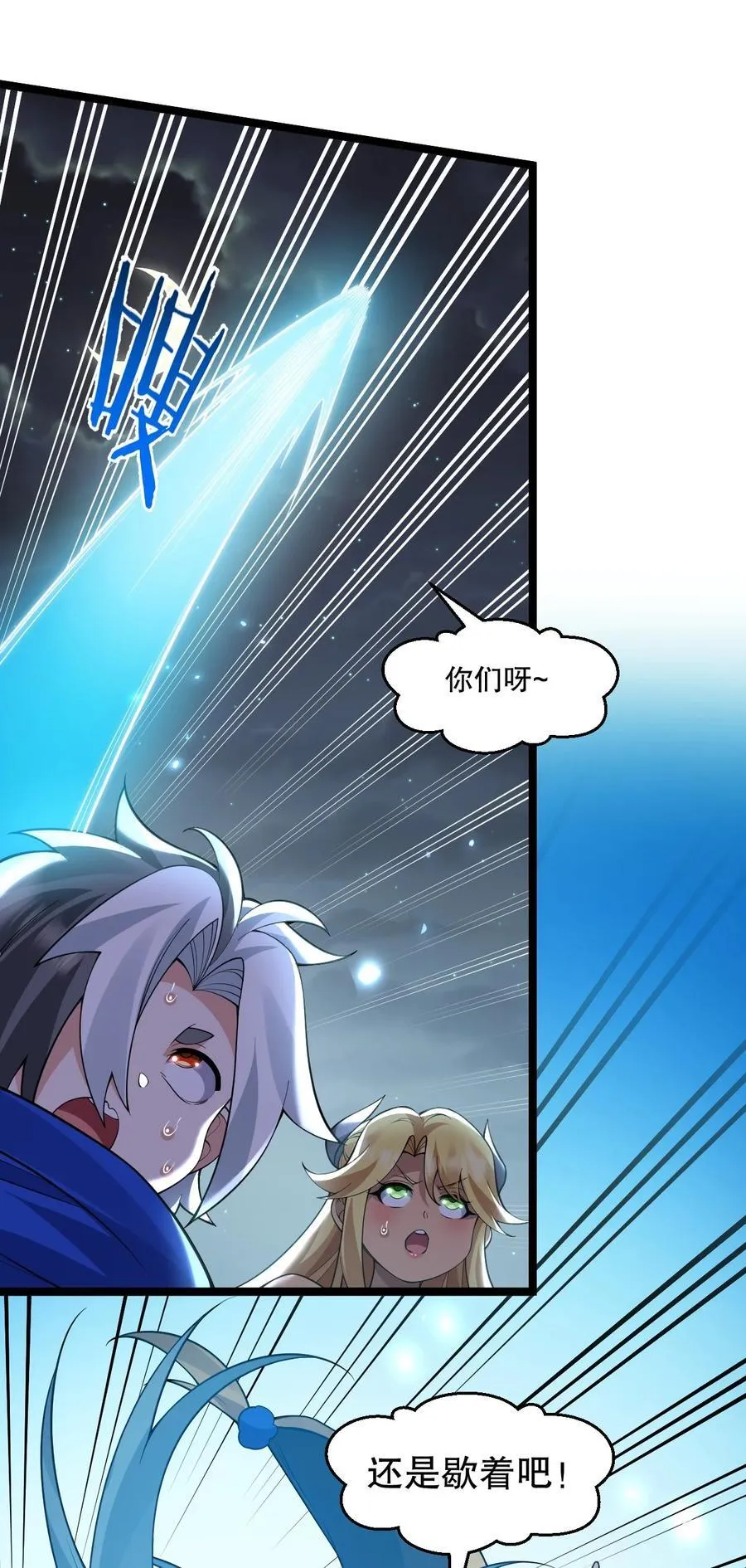 239 你人还怪好的嘞~ 第30页
