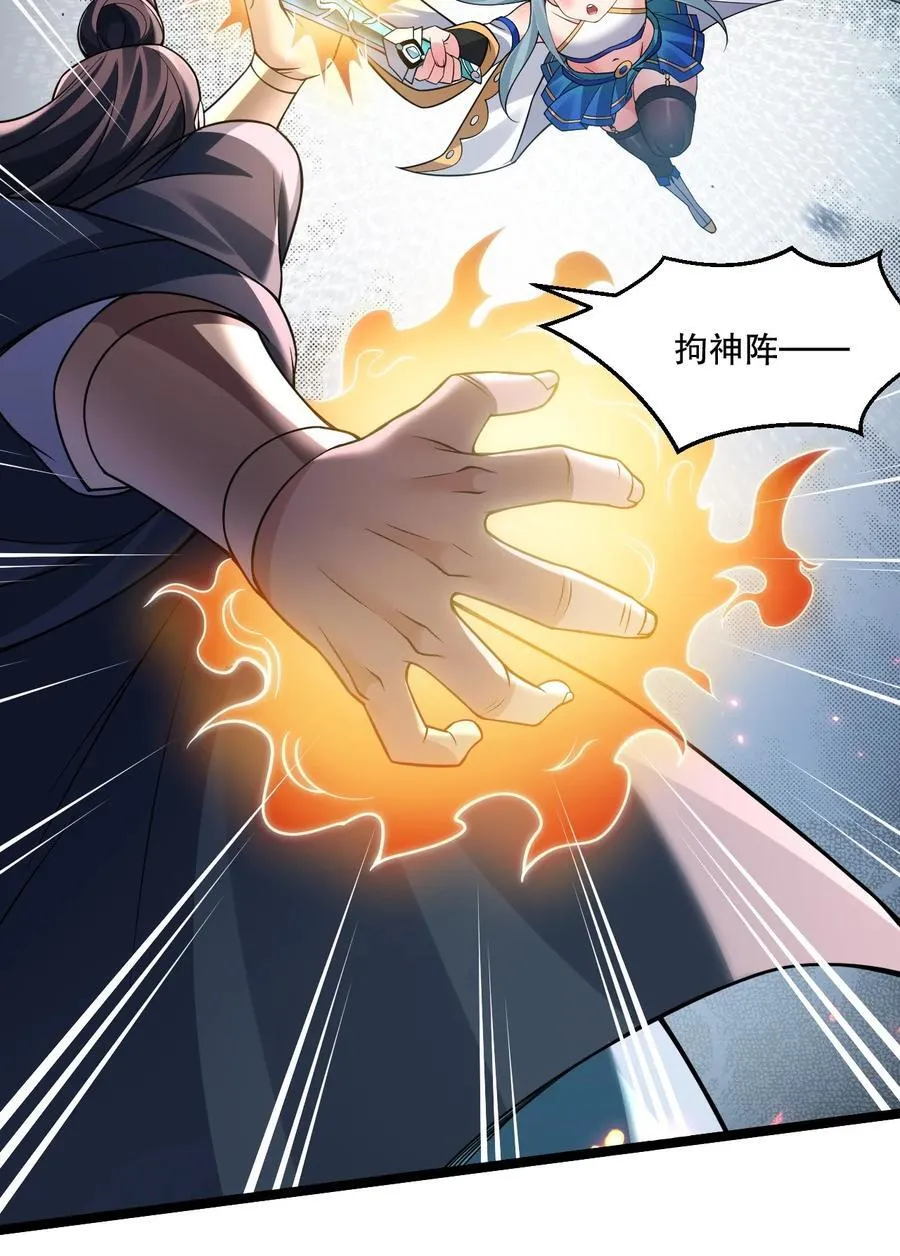 239 你人还怪好的嘞~ 第35页
