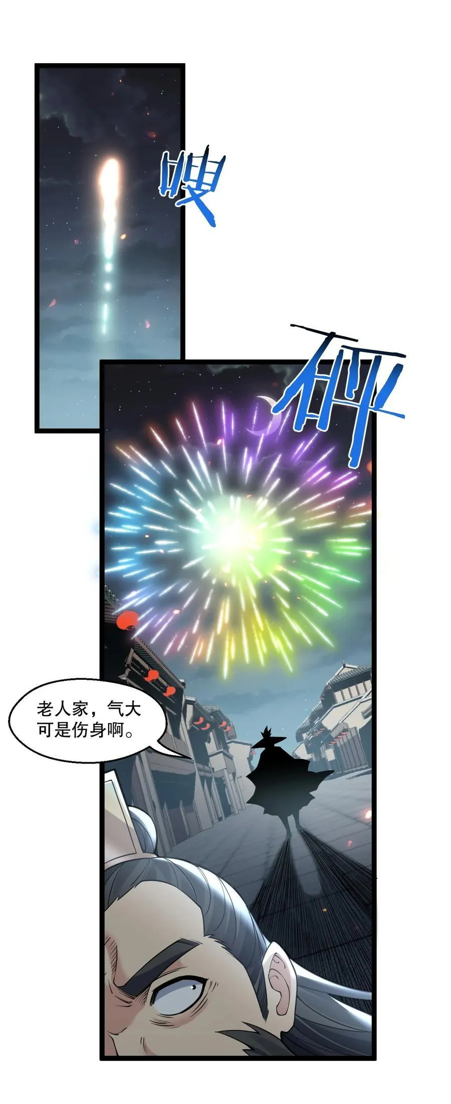 239 你人还怪好的嘞~ 第38页