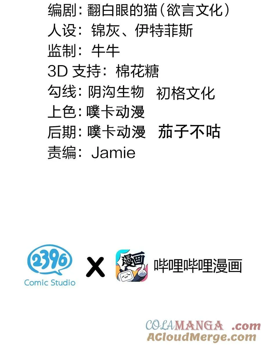 240 感觉要玩脱了 第3页