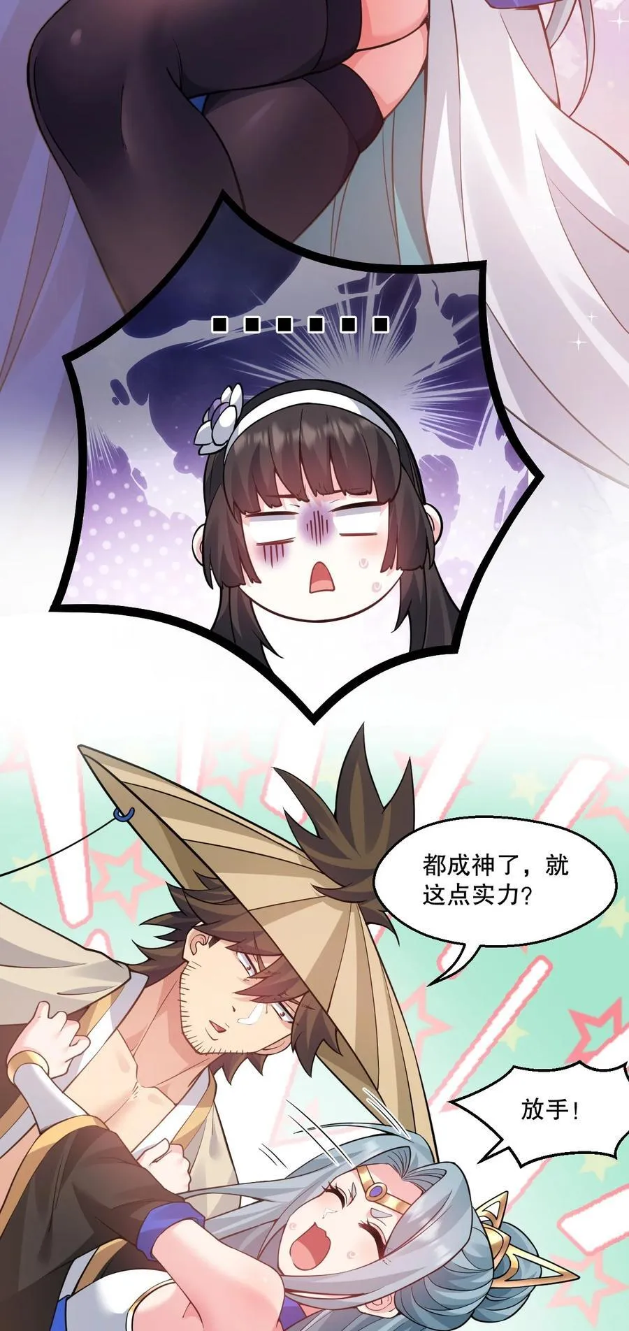 240 感觉要玩脱了 第8页