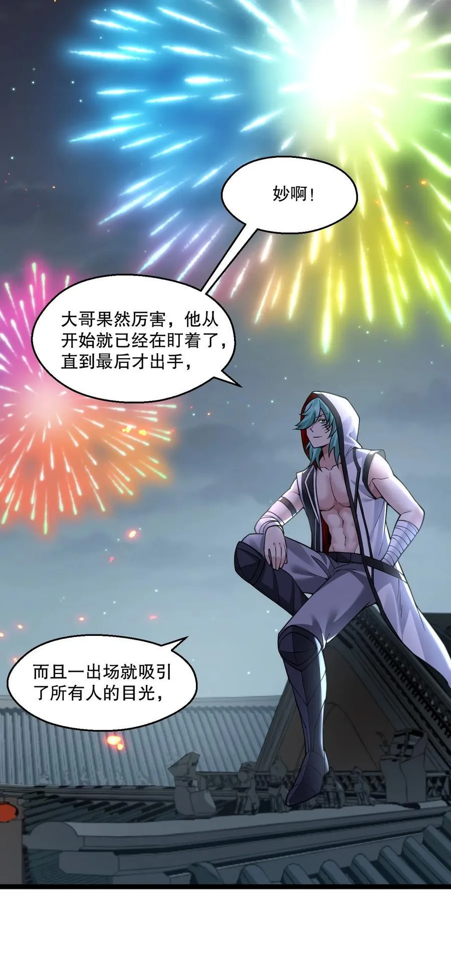 240 感觉要玩脱了 第10页