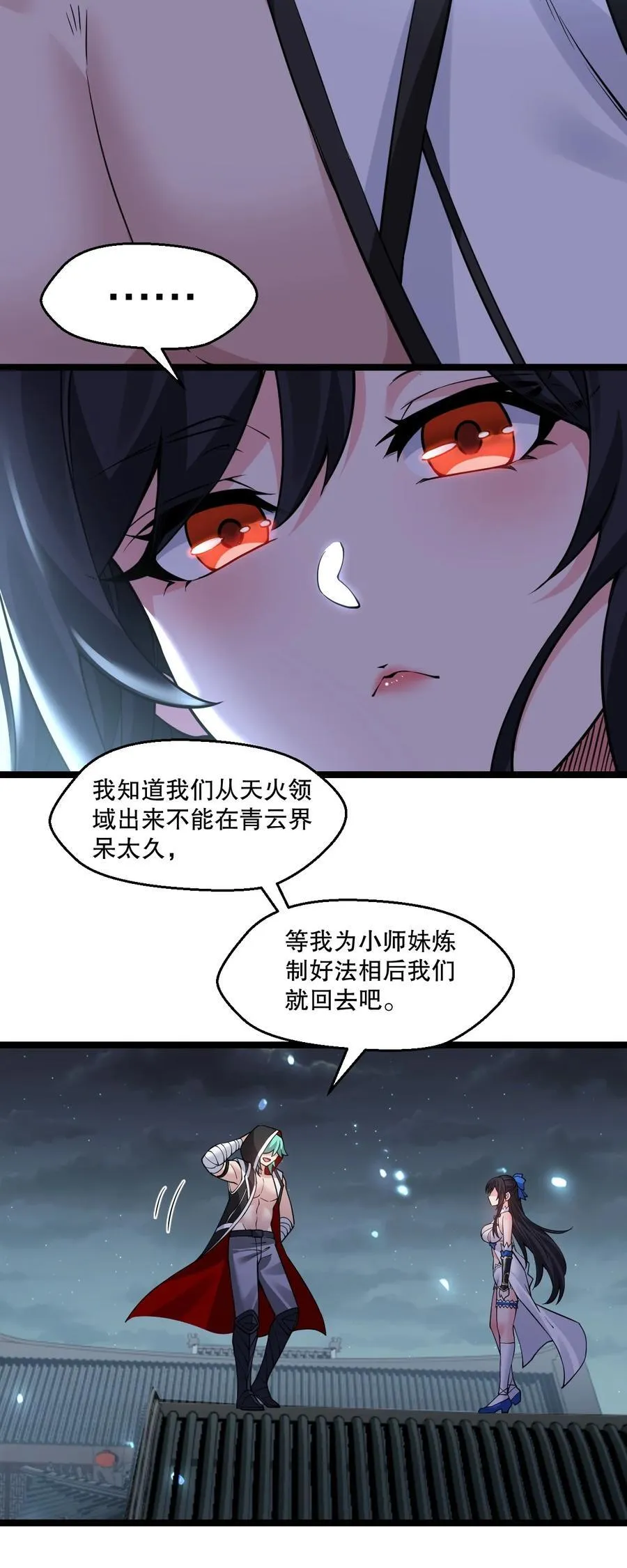 240 感觉要玩脱了 第14页