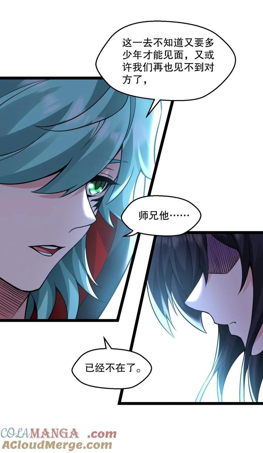 240 感觉要玩脱了 第15页