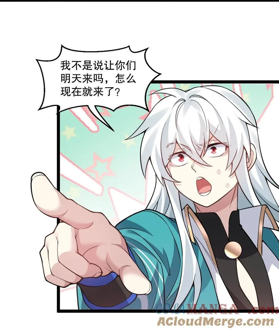 240 感觉要玩脱了 第19页