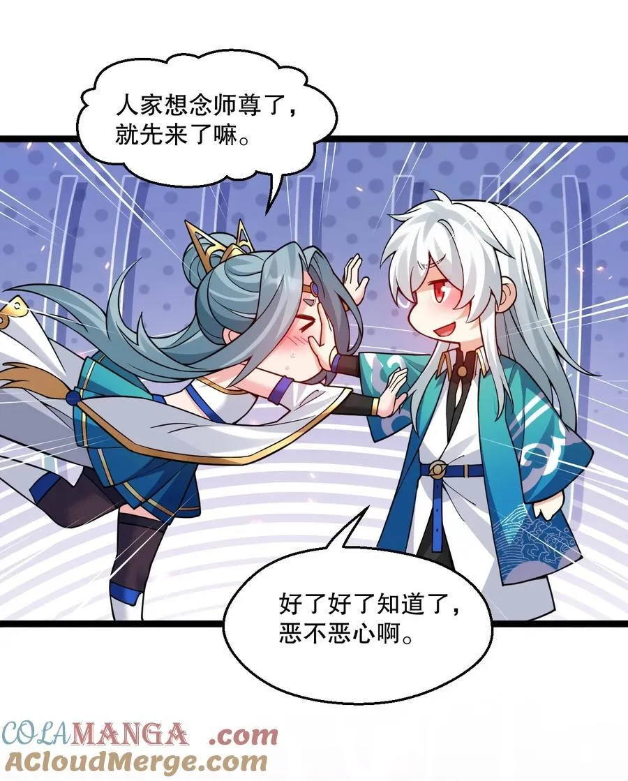 240 感觉要玩脱了 第21页
