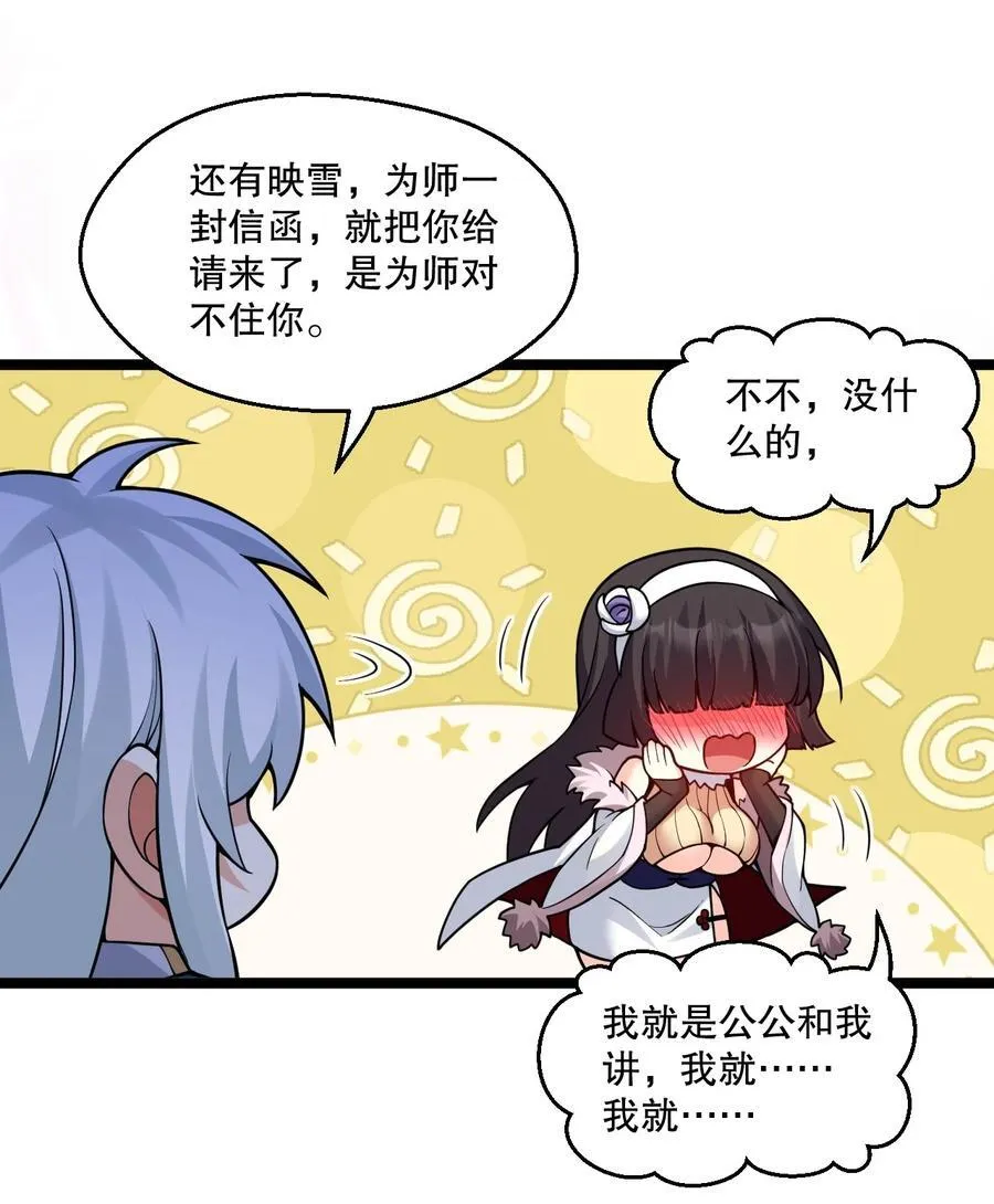 240 感觉要玩脱了 第24页