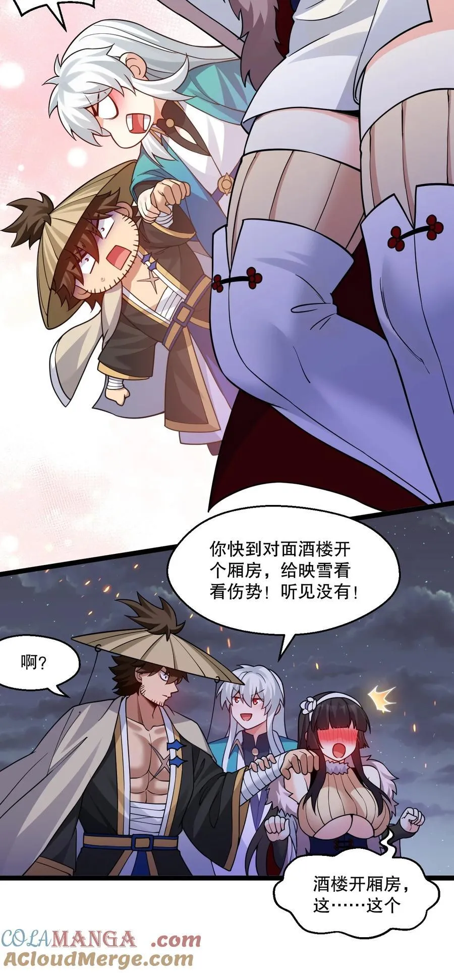 240 感觉要玩脱了 第29页
