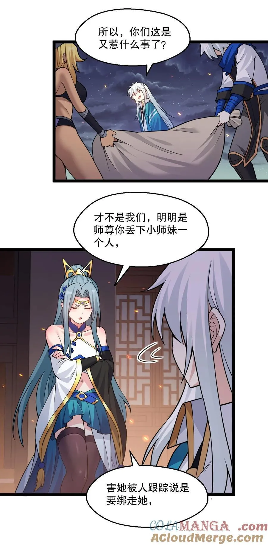 240 感觉要玩脱了 第31页