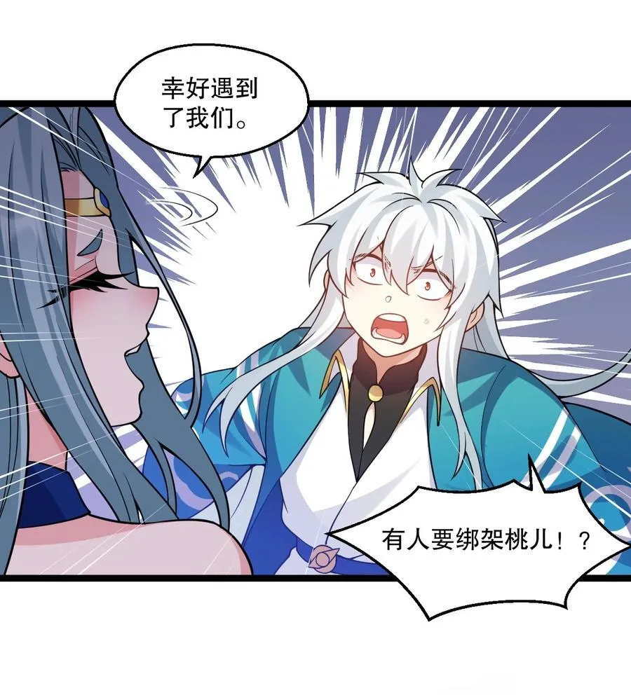 240 感觉要玩脱了 第32页