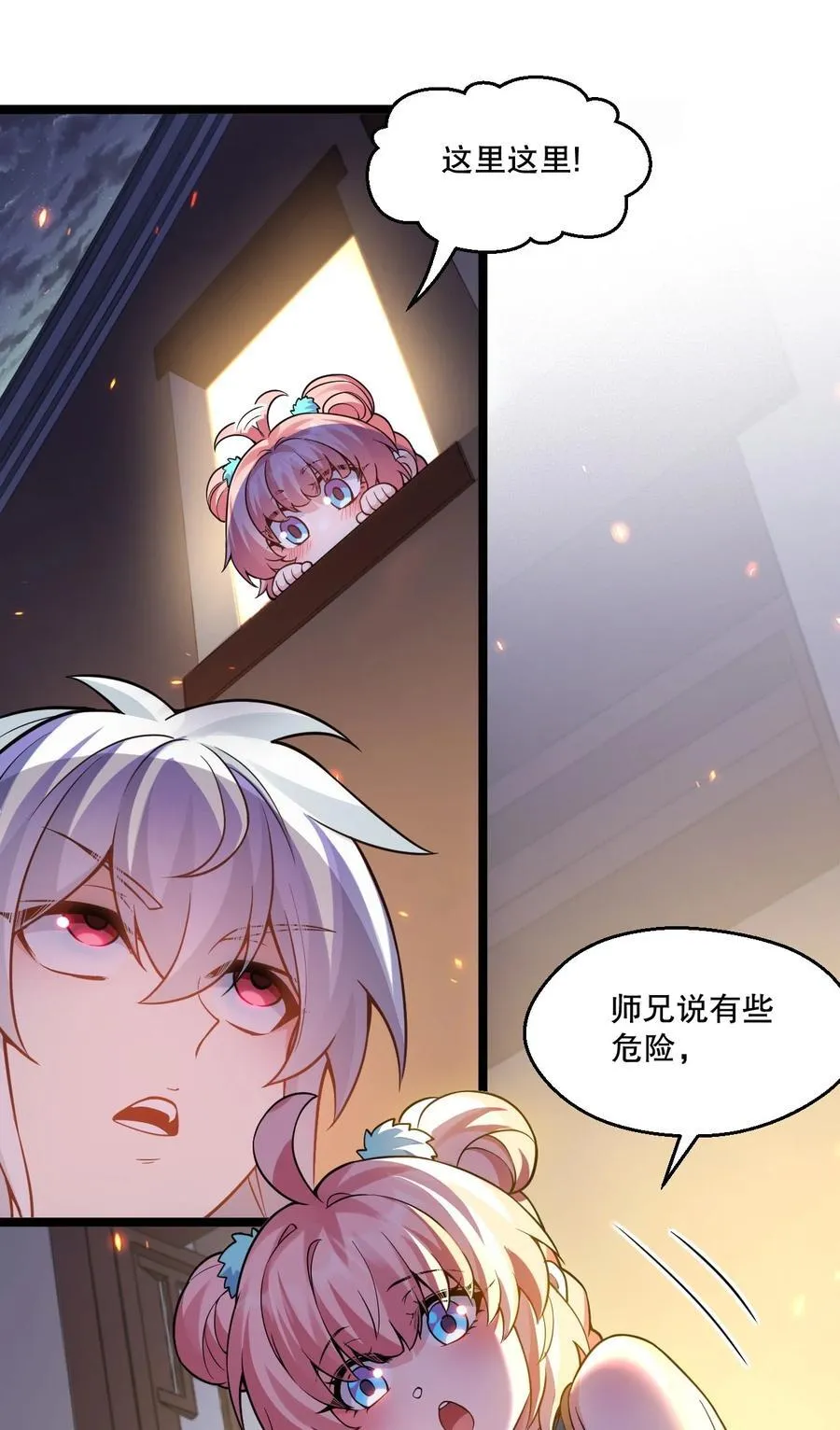 240 感觉要玩脱了 第34页