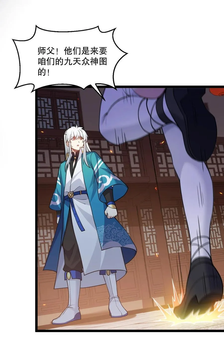 240 感觉要玩脱了 第36页