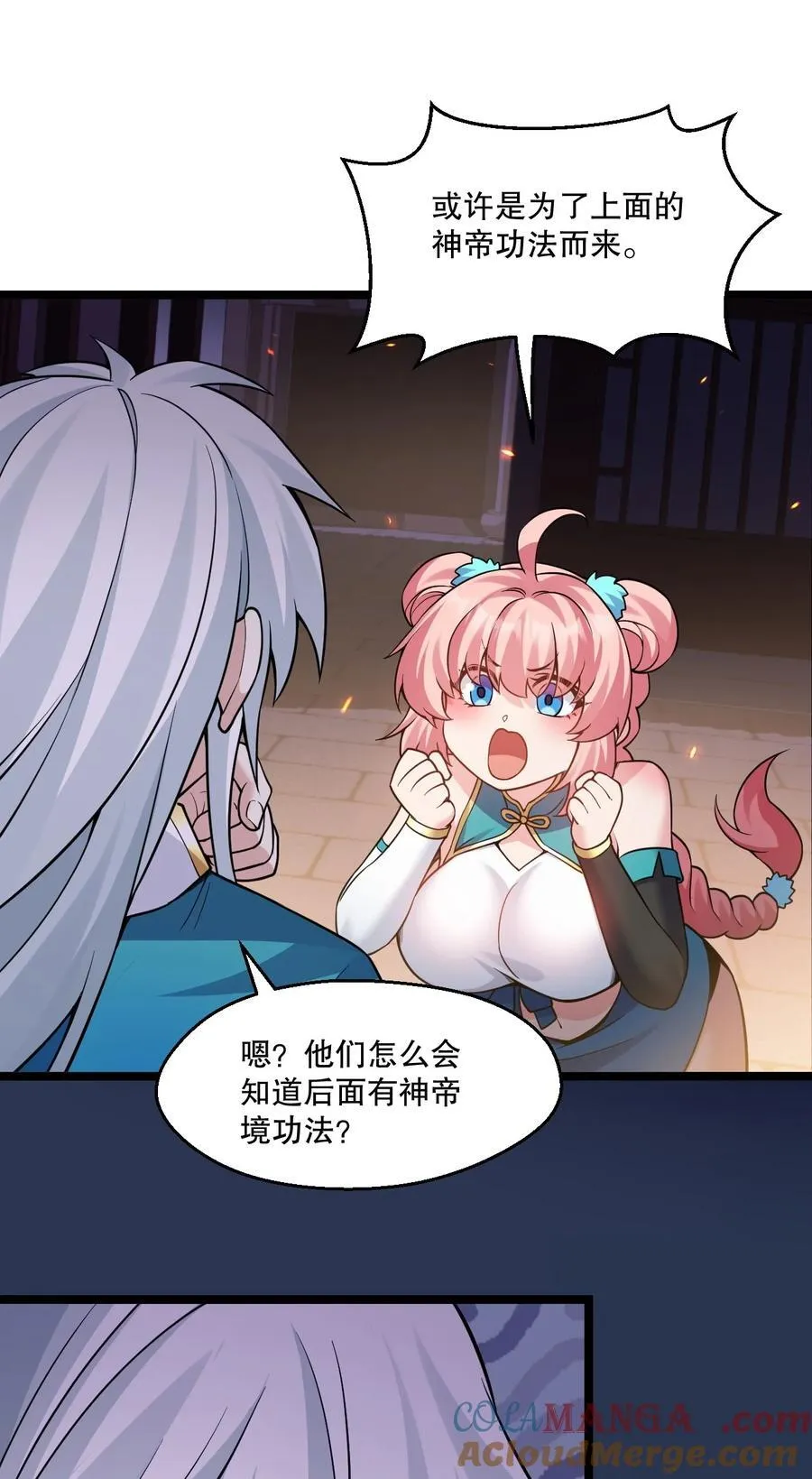 240 感觉要玩脱了 第37页