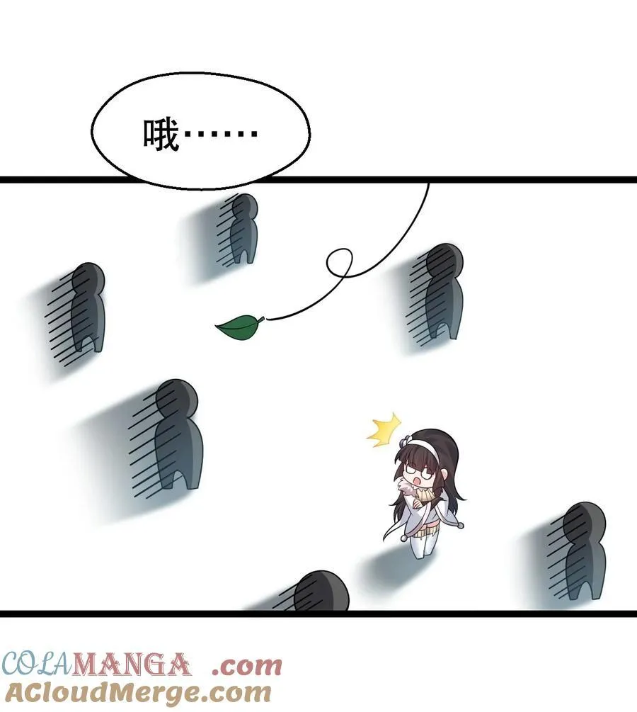 241 好惨一皇帝 第7页
