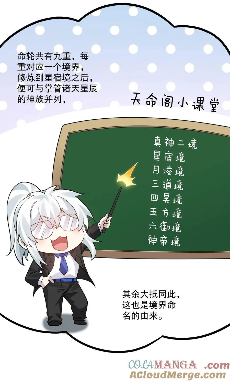 241 好惨一皇帝 第11页
