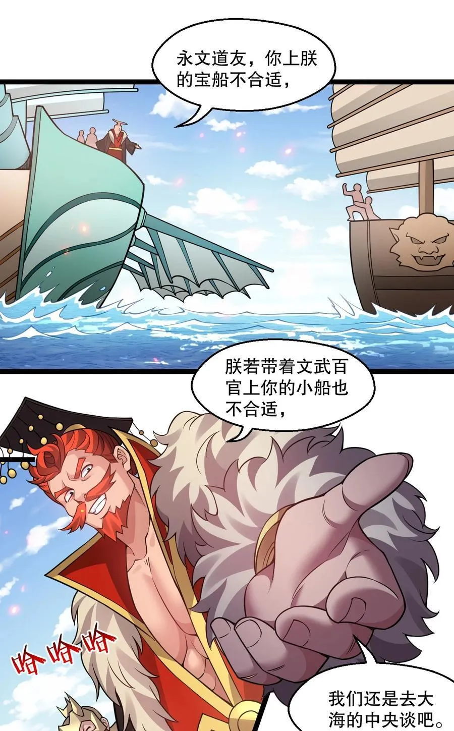 242 我们一定要好好聊聊啊~ 第4页