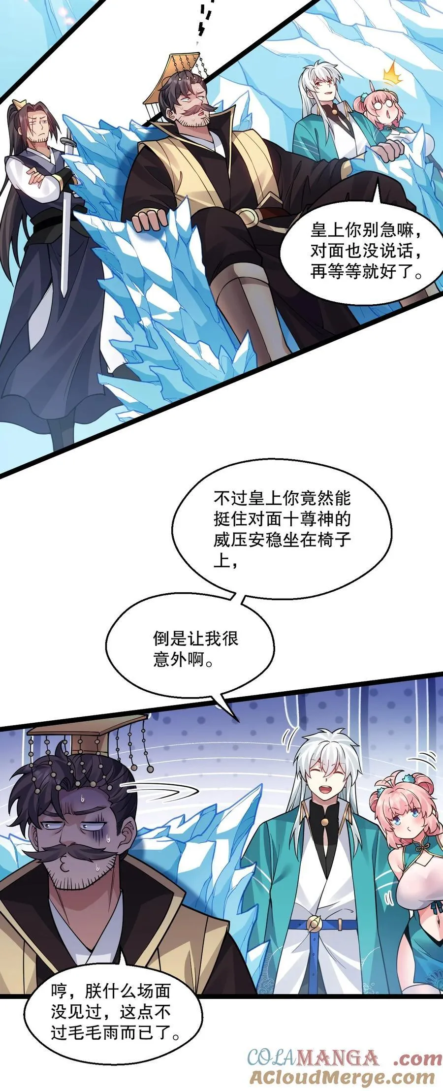 242 我们一定要好好聊聊啊~ 第13页