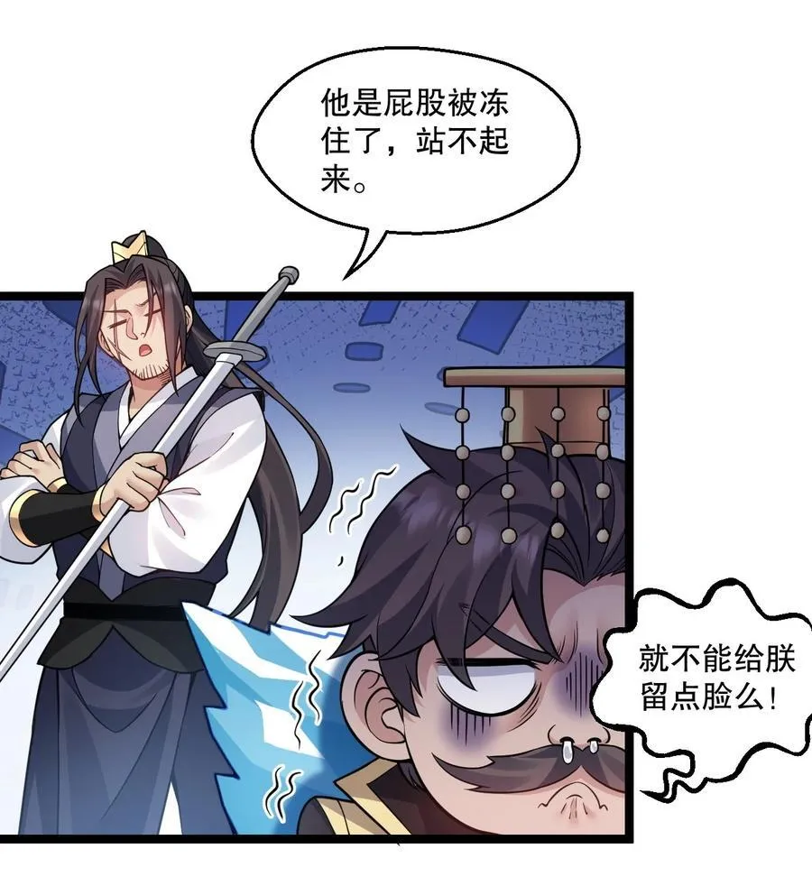 242 我们一定要好好聊聊啊~ 第14页