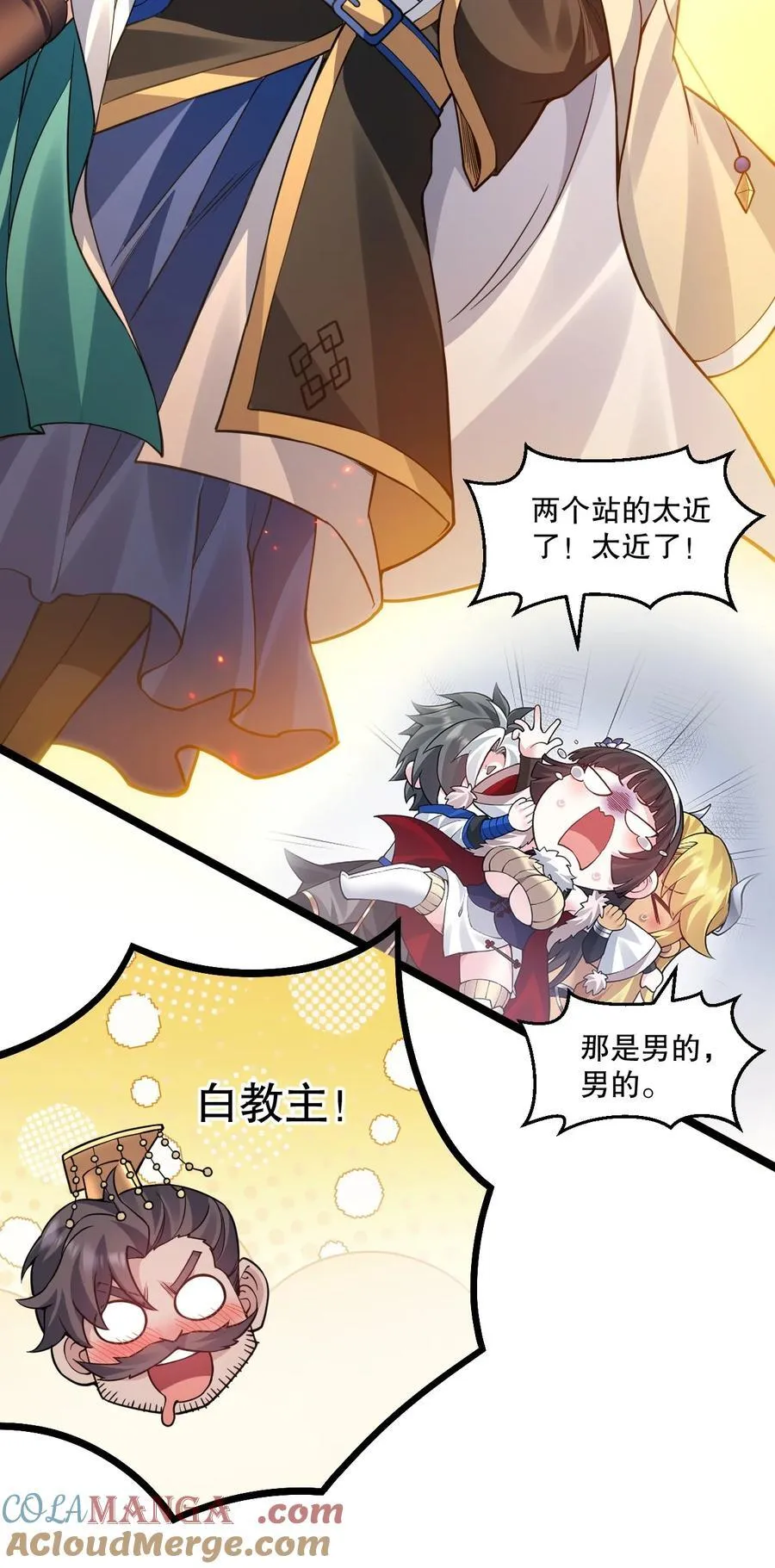 242 我们一定要好好聊聊啊~ 第19页