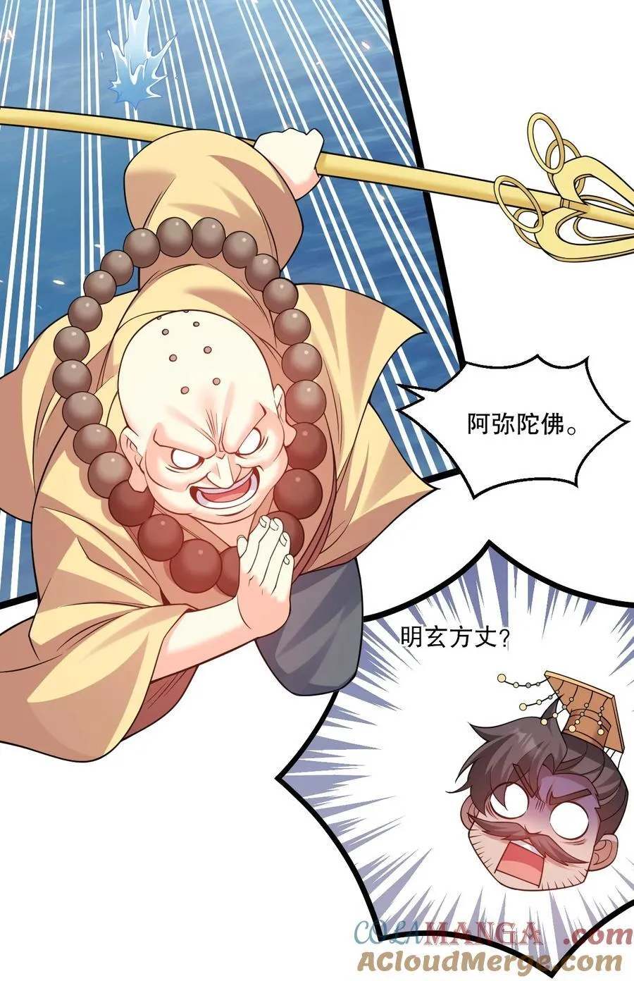 242 我们一定要好好聊聊啊~ 第21页