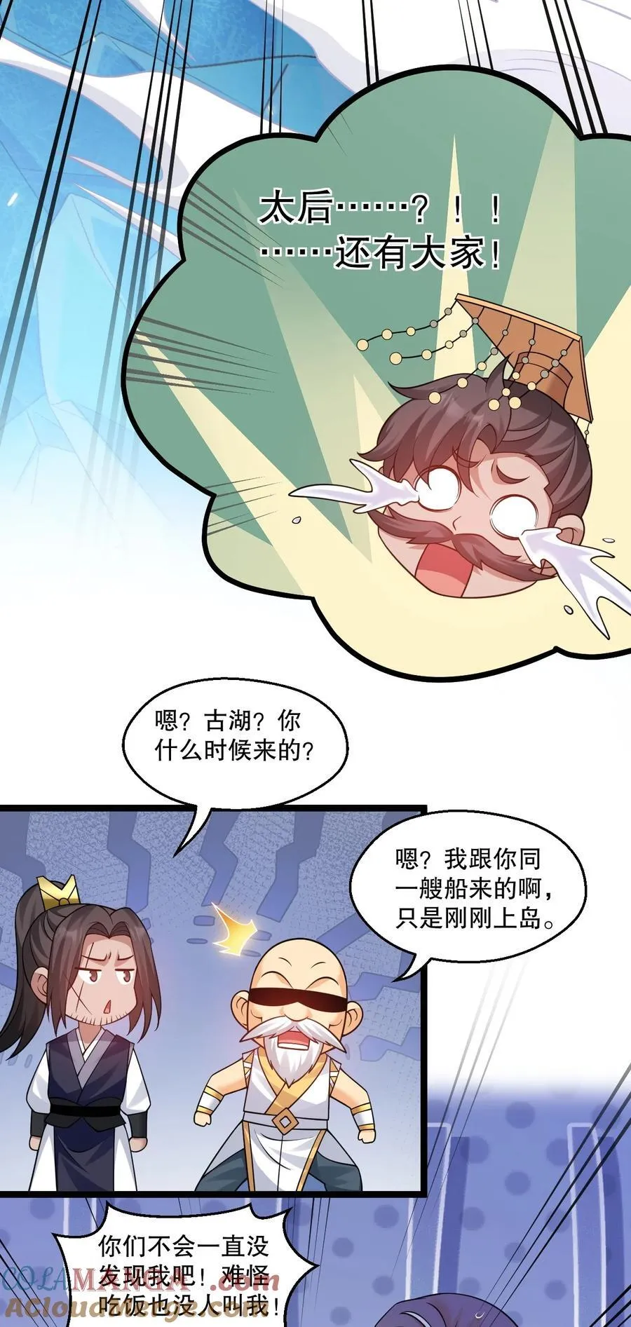 242 我们一定要好好聊聊啊~ 第25页