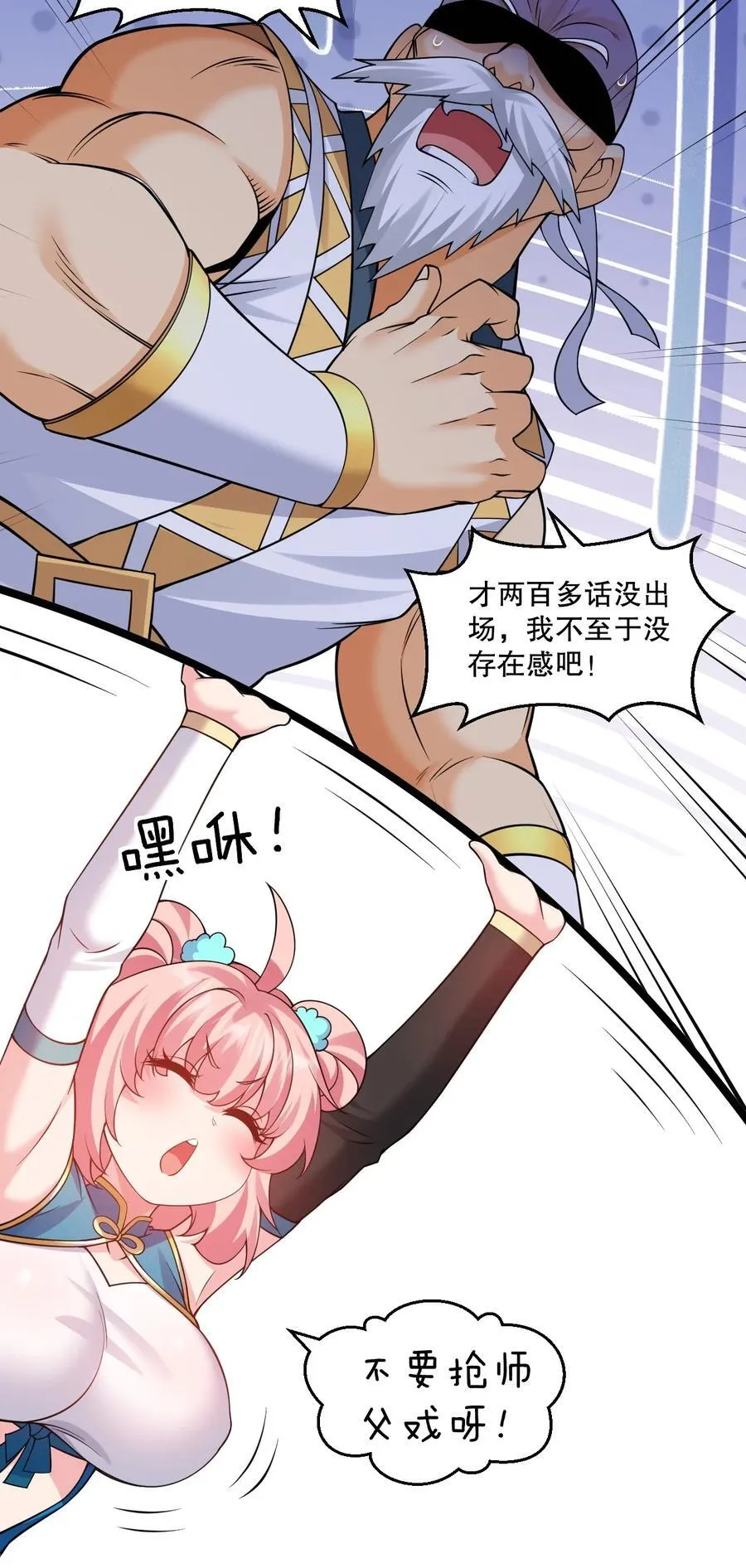 242 我们一定要好好聊聊啊~ 第26页