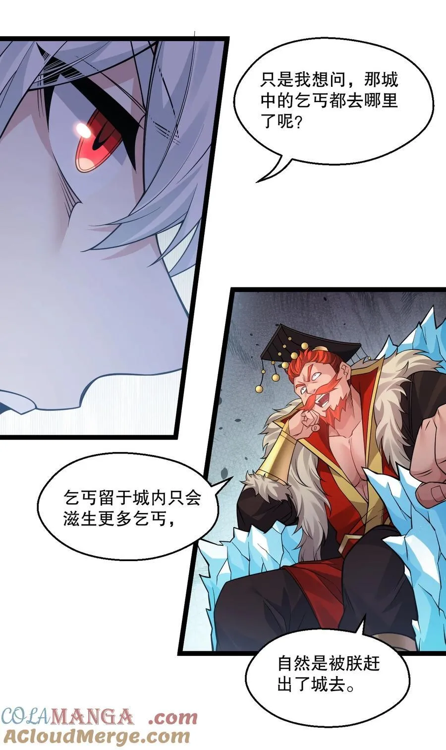 242 我们一定要好好聊聊啊~ 第29页
