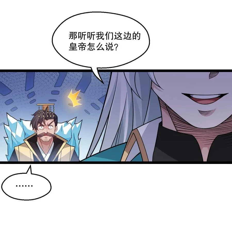 242 我们一定要好好聊聊啊~ 第30页