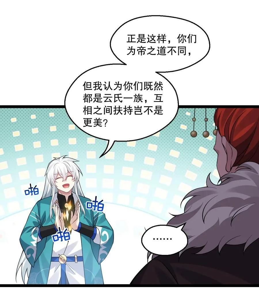 242 我们一定要好好聊聊啊~ 第32页