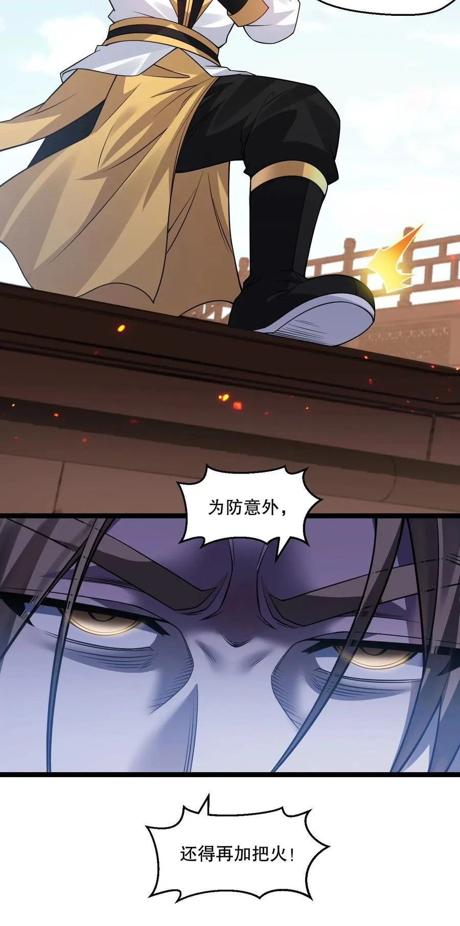 242 我们一定要好好聊聊啊~ 第38页