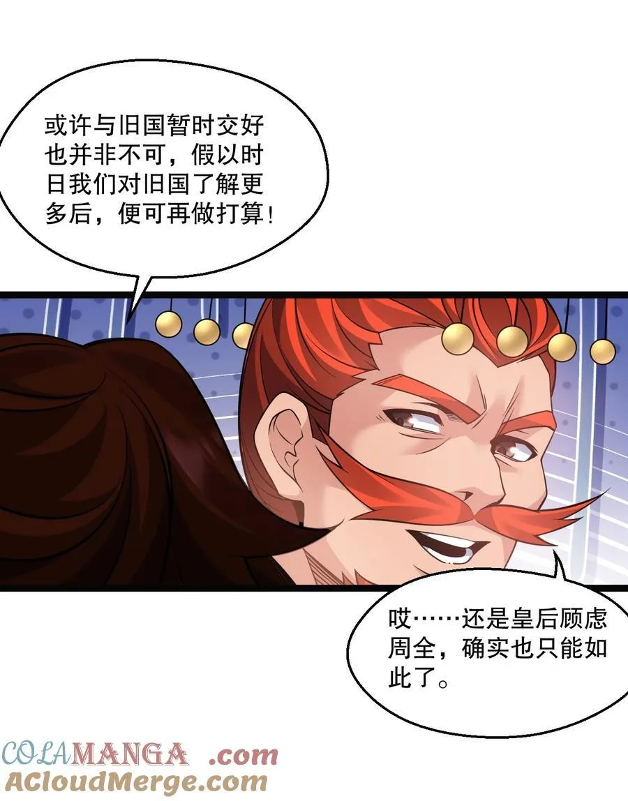 243 墨均衡！你个天杀的 第10页