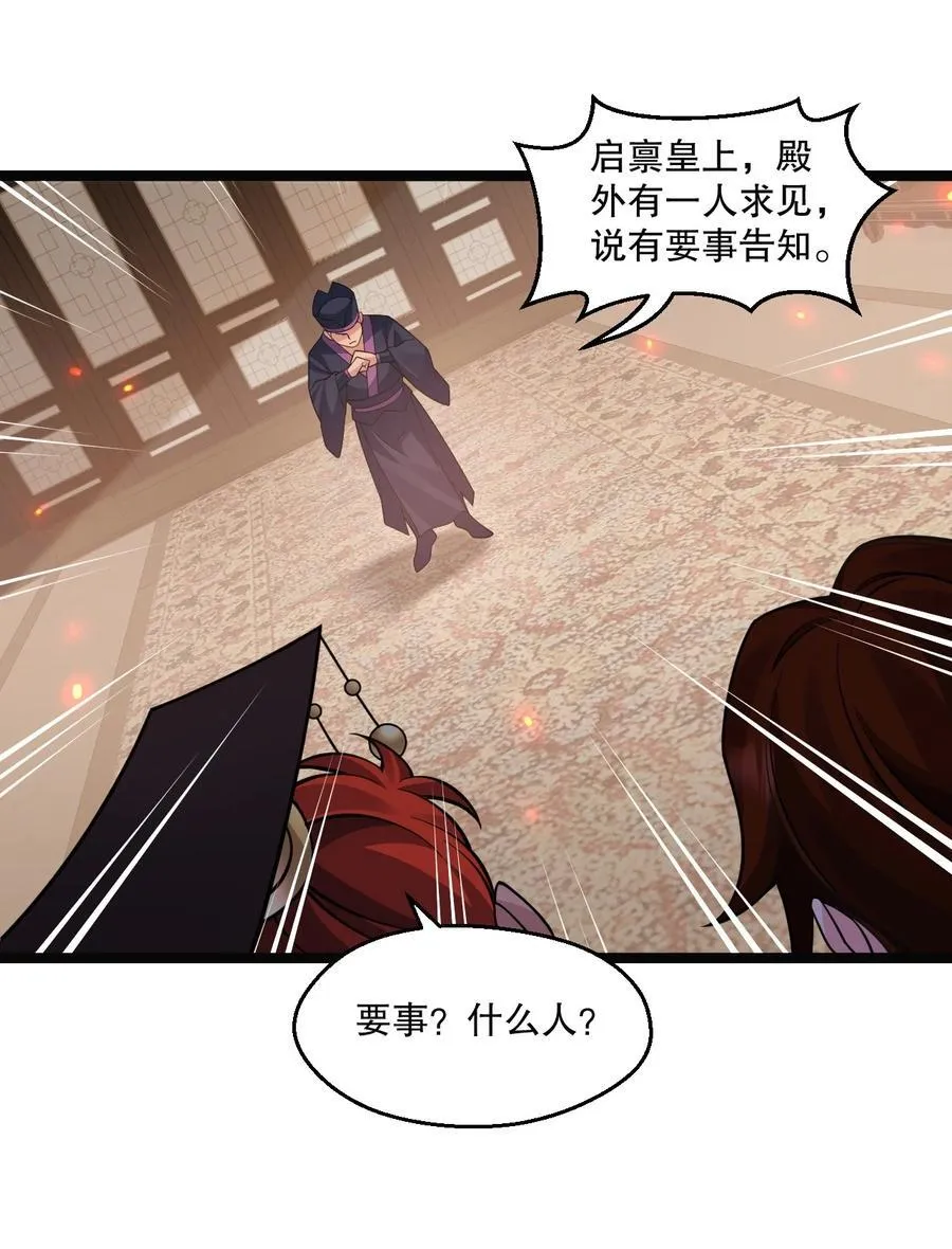 243 墨均衡！你个天杀的 第11页