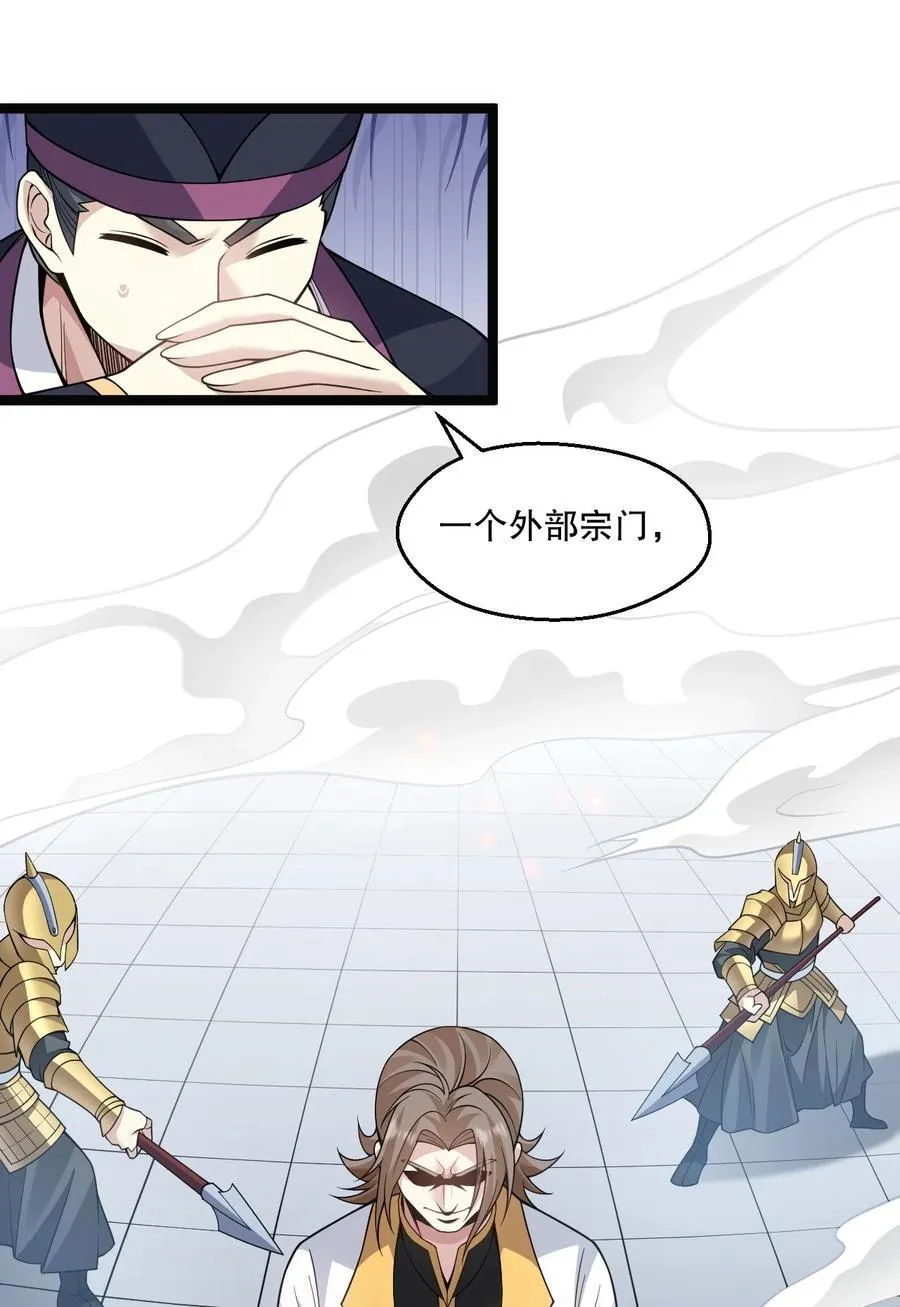 243 墨均衡！你个天杀的 第12页