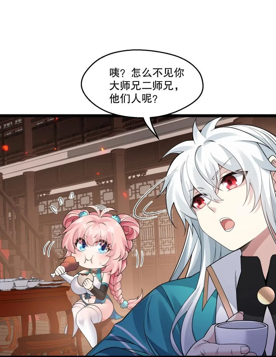 243 墨均衡！你个天杀的 第18页