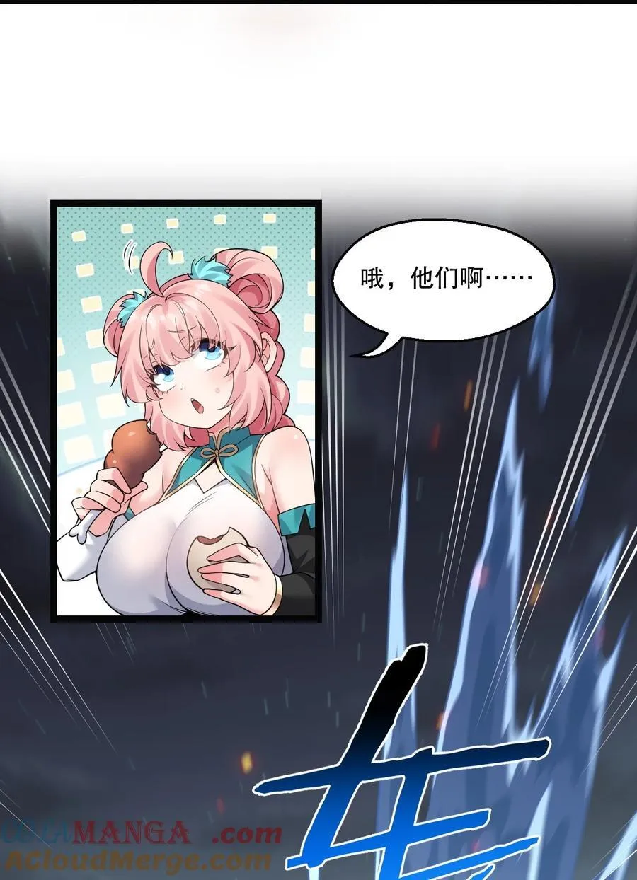 243 墨均衡！你个天杀的 第19页