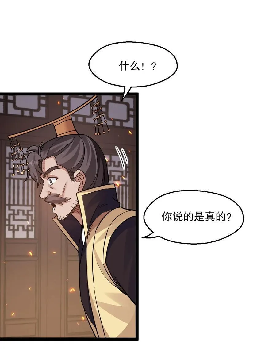 243 墨均衡！你个天杀的 第26页