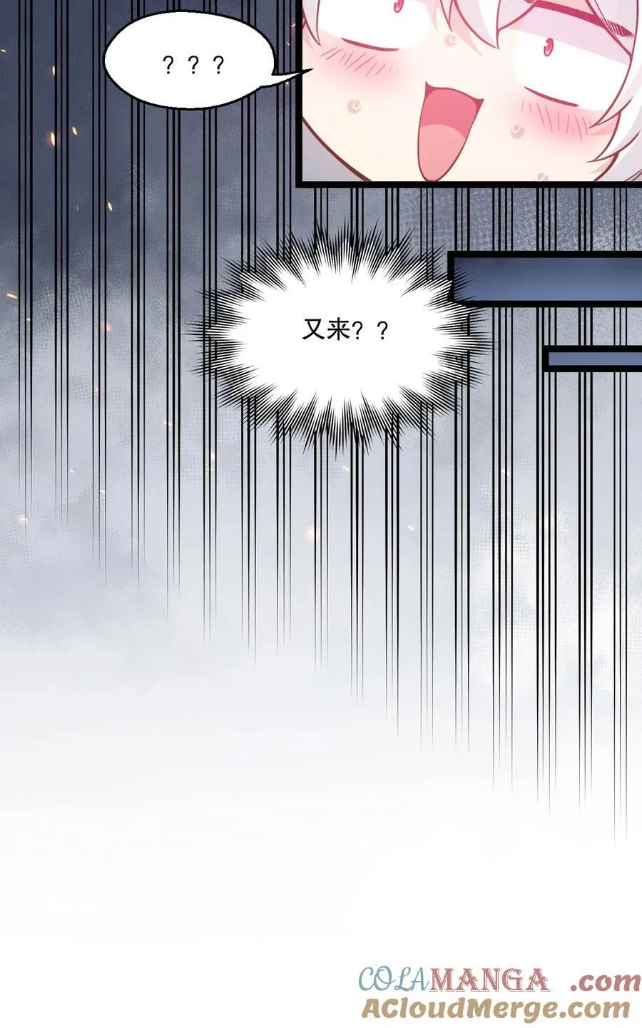 243 墨均衡！你个天杀的 第28页