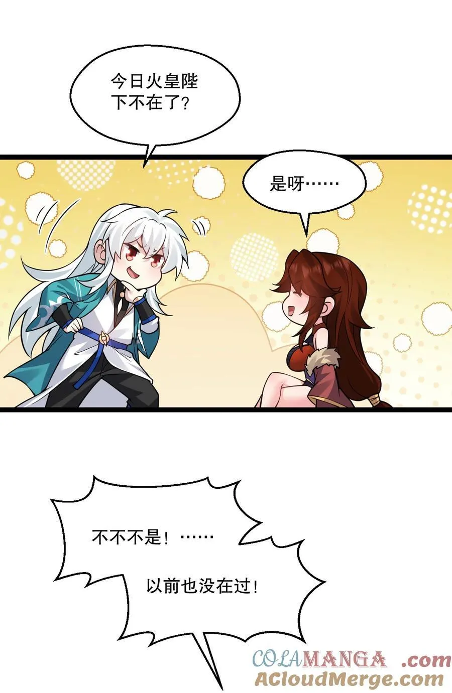 244 国师，你吸得是不是太紧了！ 第7页