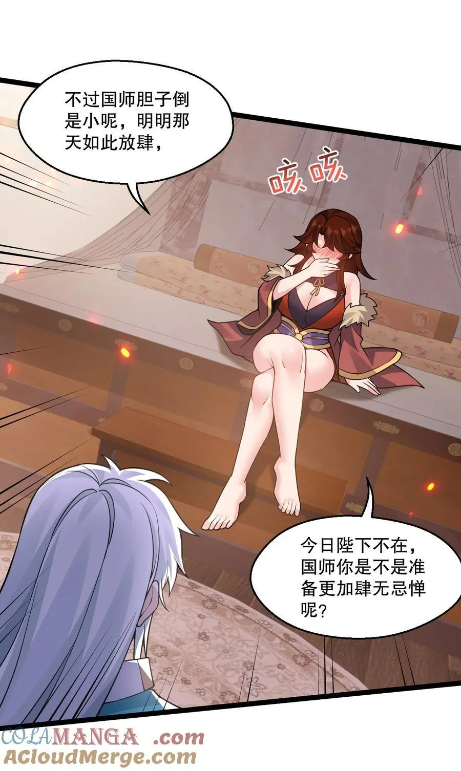 244 国师，你吸得是不是太紧了！ 第9页
