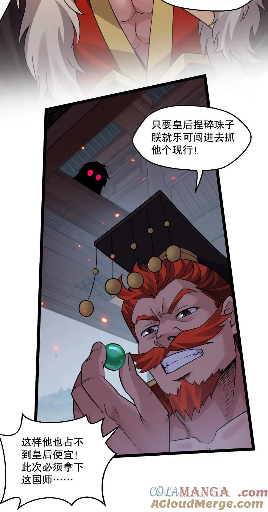 244 国师，你吸得是不是太紧了！ 第15页