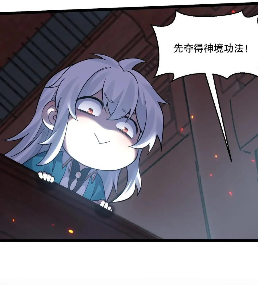 244 国师，你吸得是不是太紧了！ 第16页